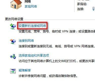 Windows7系统连接到工作区的方法(图文教程)