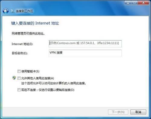 Windows7系统连接到工作区的方法(图文教程)