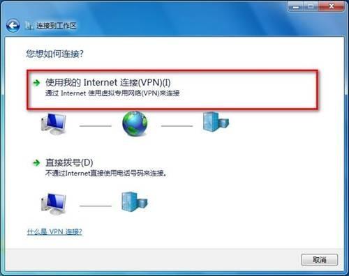 Windows7系统连接到工作区的方法(图文教程)