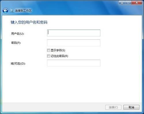 Windows7系统连接到工作区的方法(图文教程)