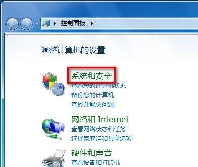 Windows7系统设置睡眠唤醒后需要密码解除锁定图文教程