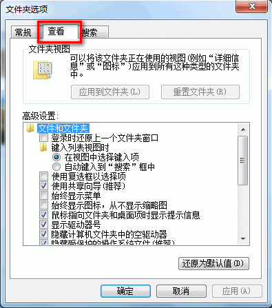 Windows7系统启用或禁用以缩略图的形式显示图标(图文教程)