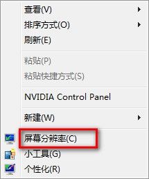 Windows7系统修改界面文本大小的技巧(图文教程)