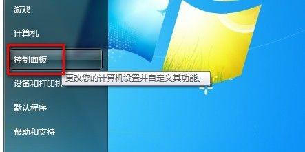 Windows7系统启用或禁用来宾账户的方法(图文教程)