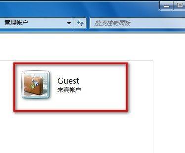 Windows7系统启用或禁用来宾账户的方法(图文教程)