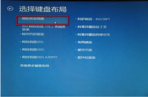 使用Win8自带恢复功能