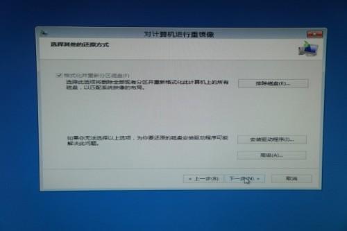 使用Win8自带恢复功能