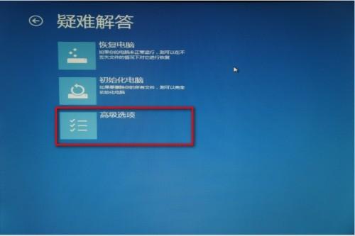 使用Win8自带恢复功能