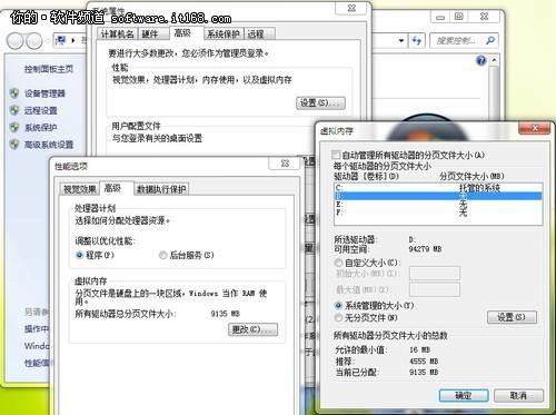 如何转移虚拟内存与关闭休眠功能为Windows7系统盘