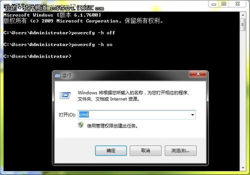 如何转移虚拟内存与关闭休眠功能为Windows7系统盘