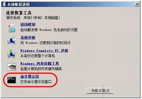 Windows7如何进入安全模式.怎么进