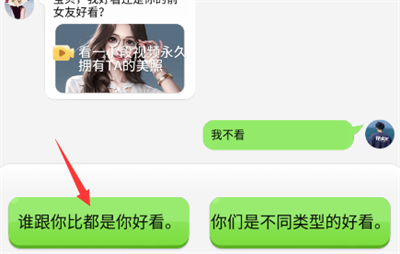 《抖个大包袱》读懂女友的潜台词通关攻略介绍