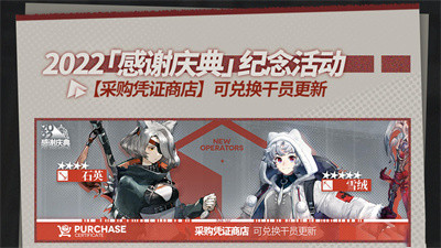 《明日方舟》11月1日版本全新活动介绍