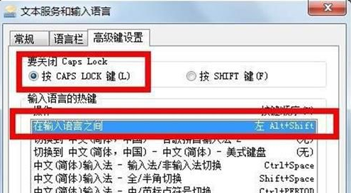 Win7键盘打不出字的解决方法