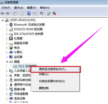 Win7笔记本小键盘关闭方法