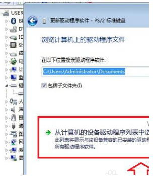 Win7笔记本小键盘关闭方法