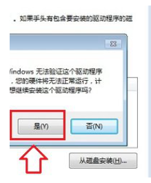 Win7笔记本小键盘关闭方法