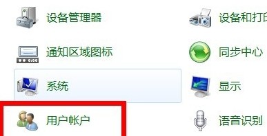 win7设置屏保密码的方法