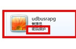 win7设置屏保密码的方法