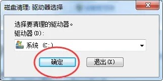 win7释放磁盘空间的方法介绍