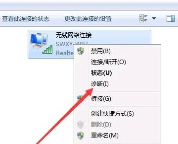 win7找不到wifi网卡的解决方法