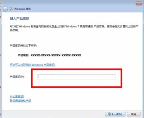 2022年8月win7激活密钥专业版最新大全