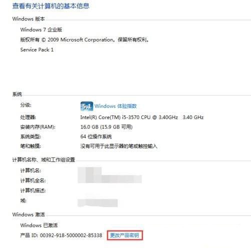 2022年8月win7激活密钥专业版最新大全