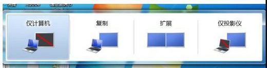 win7设置双屏显示的方法