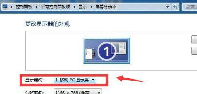 win7设置双屏显示的方法