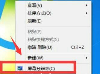 win7设置双屏显示的方法