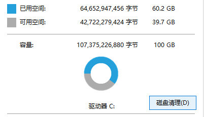 win7c盘红色爆满处理方法介绍