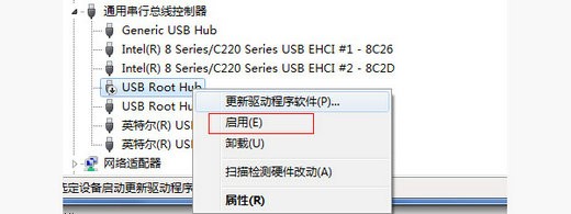 win7旗舰版无法识别usb的解决方法