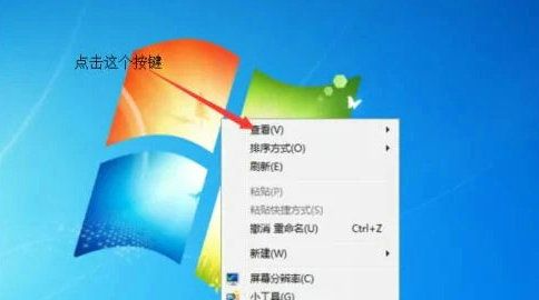 win7自定义桌面图标位置的方法