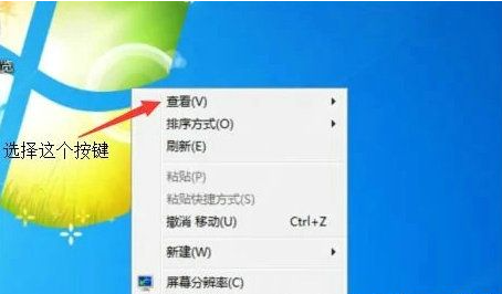 win7自定义桌面图标位置的方法