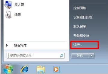 win7设置自动关机的方法教程