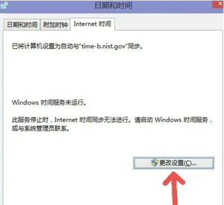 win7系统时间无法同步北京时间的解决方法