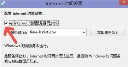 win7系统时间无法同步北京时间的解决方法