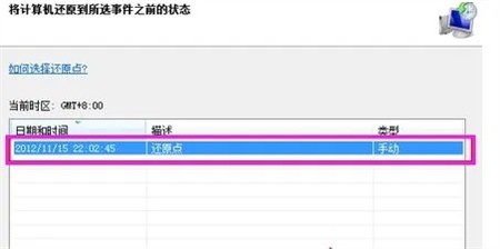 win7强制恢复出厂设置方法介绍