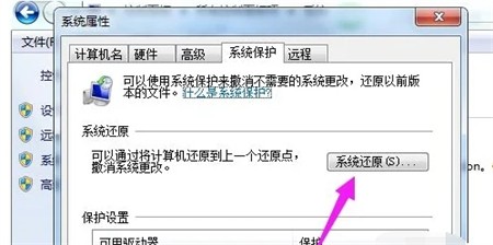 win7强制恢复出厂设置方法介绍