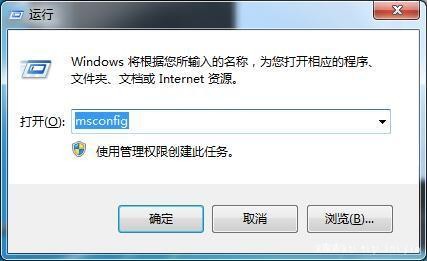 win7开机启动项设置教程