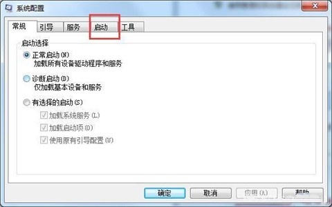 win7开机启动项设置教程