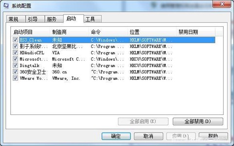 win7开机启动项设置教程