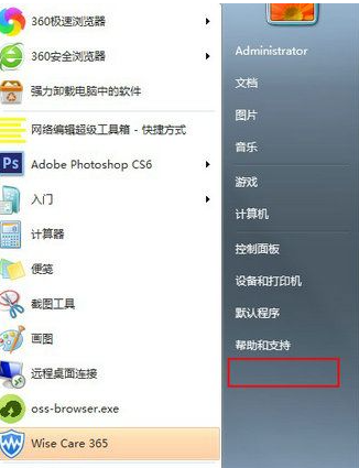 win7没有运行窗口的解决方法