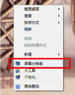 Win7系统扩展屏幕的设置方法