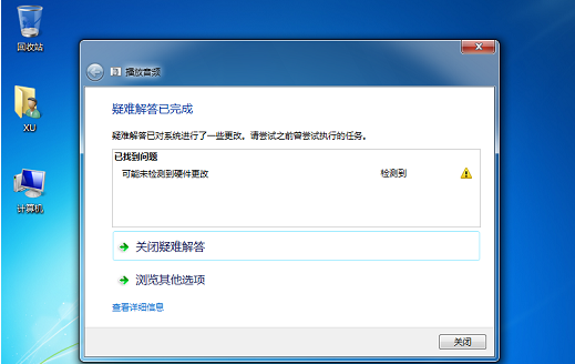 win7提示未安装任何音频输出设备的解决方法