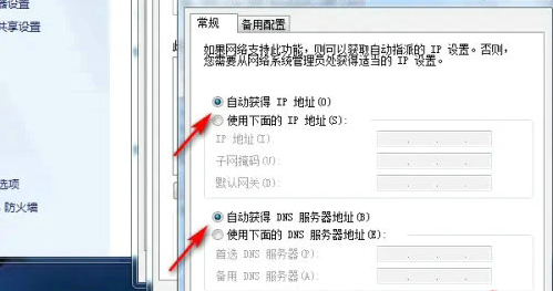 win7进行网络设置的方法