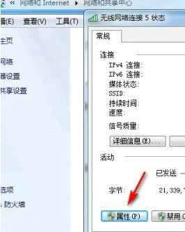 win7进行网络设置的方法