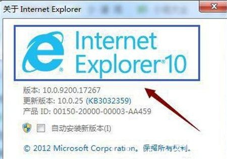 win7查看ie版本的方法介绍
