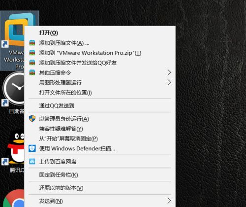 Win7计算机运行软件不兼容的解决方法