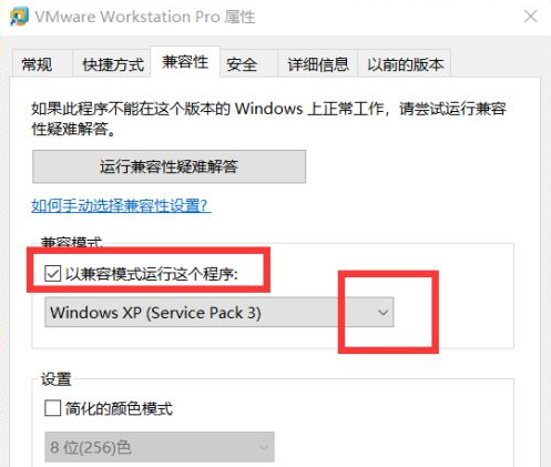 Win7计算机运行软件不兼容的解决方法